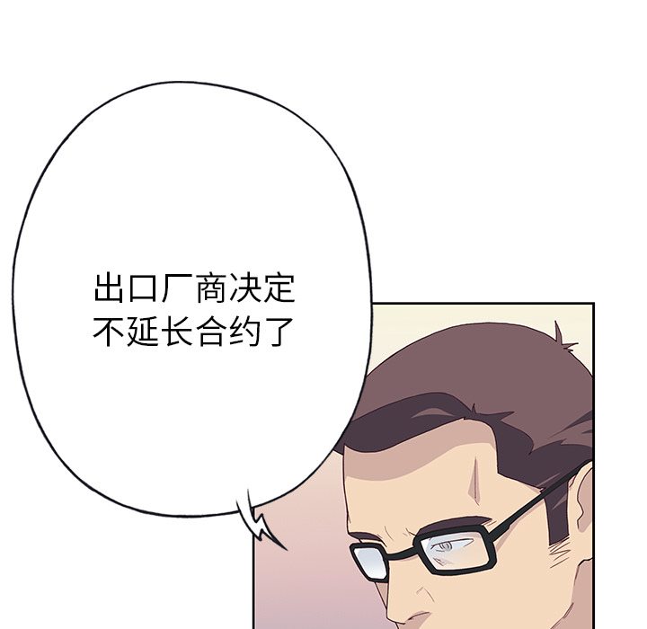 优质女人[h漫]韩漫全集-优质女人-第 41 章无删减无遮挡章节图片 
