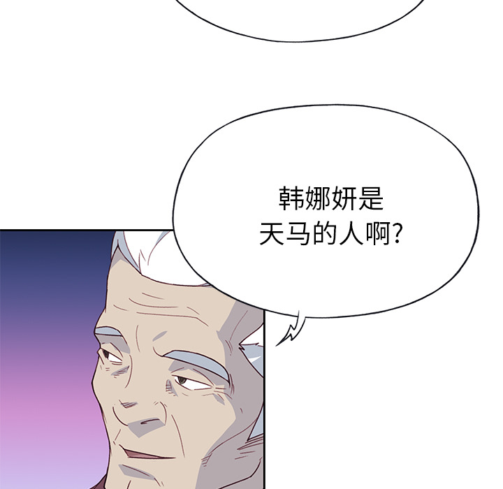 优质女人[h漫]韩漫全集-优质女人-第 41 章无删减无遮挡章节图片 