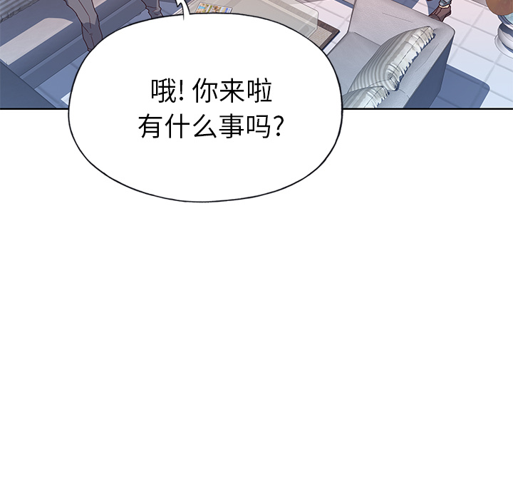 优质女人[h漫]韩漫全集-优质女人-第 41 章无删减无遮挡章节图片 