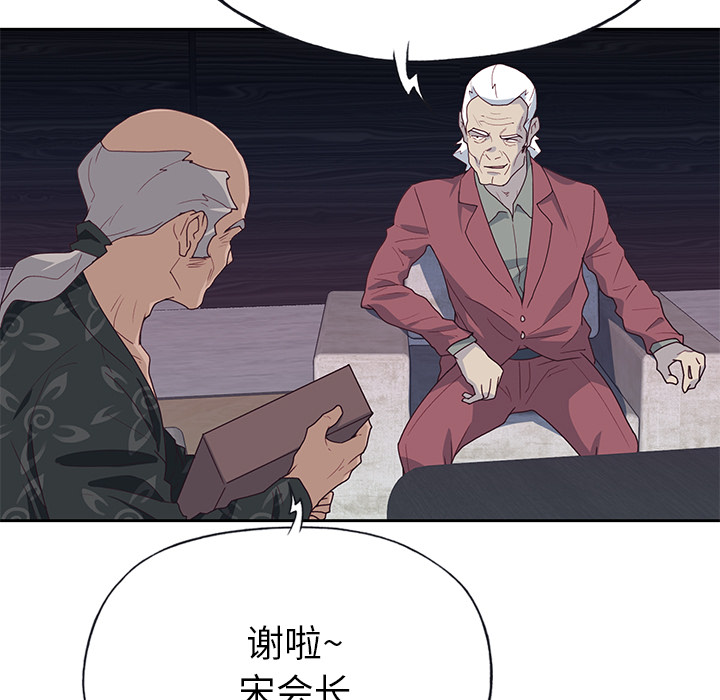 优质女人[h漫]韩漫全集-优质女人-第 41 章无删减无遮挡章节图片 