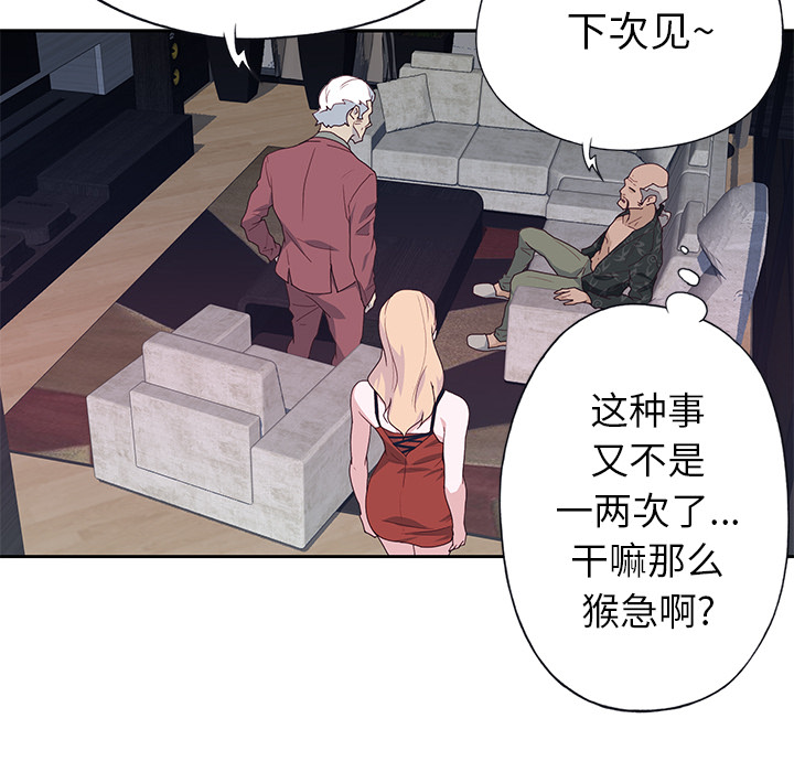 优质女人[h漫]韩漫全集-优质女人-第 41 章无删减无遮挡章节图片 
