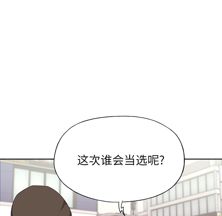优质女人[h漫]韩漫全集-优质女人-第 41 章无删减无遮挡章节图片 