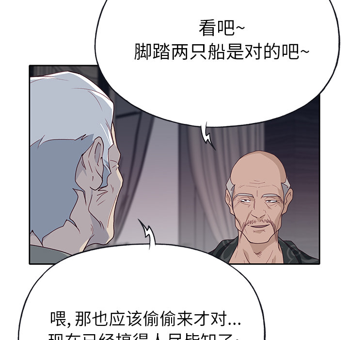 优质女人[h漫]韩漫全集-优质女人-第 41 章无删减无遮挡章节图片 