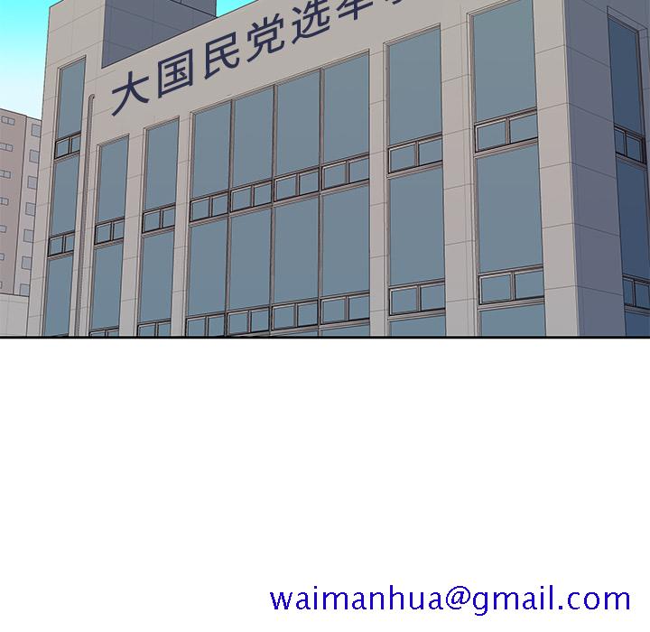 优质女人[h漫]韩漫全集-优质女人-第 42 章无删减无遮挡章节图片 