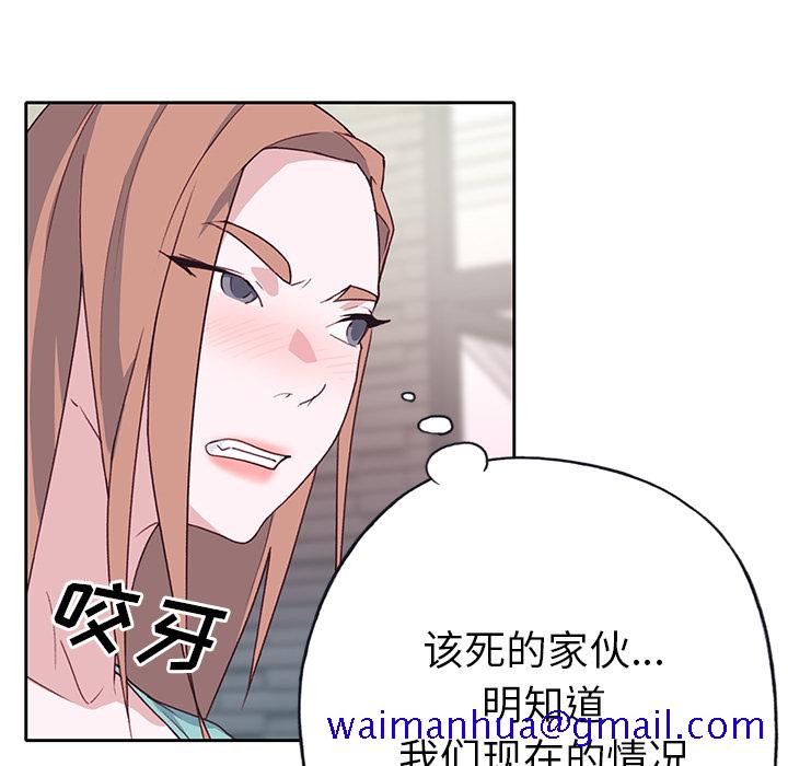 优质女人[h漫]韩漫全集-优质女人-第 42 章无删减无遮挡章节图片 