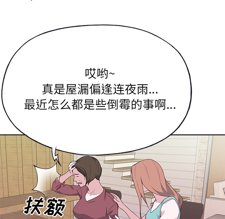 优质女人[h漫]韩漫全集-优质女人-第 42 章无删减无遮挡章节图片 