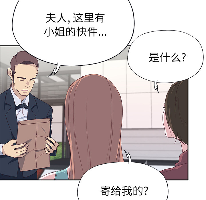 优质女人[h漫]韩漫全集-优质女人-第 42 章无删减无遮挡章节图片 