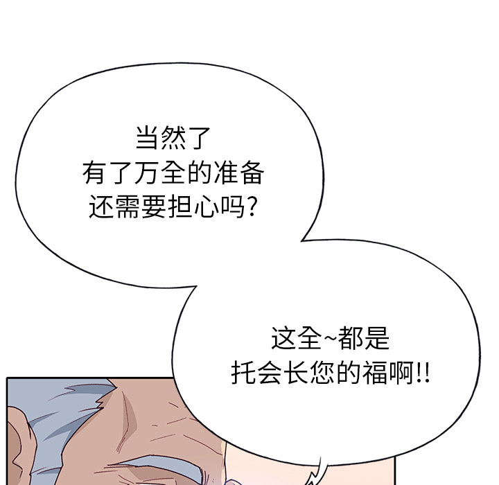 优质女人[h漫]韩漫全集-优质女人-第 42 章无删减无遮挡章节图片 