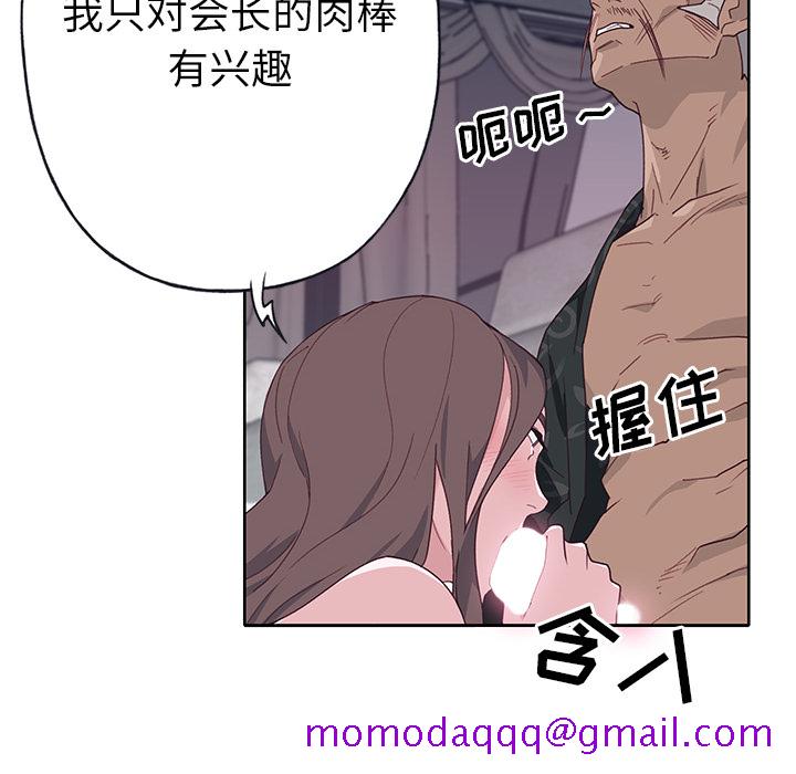 优质女人[h漫]韩漫全集-优质女人-第 42 章无删减无遮挡章节图片 