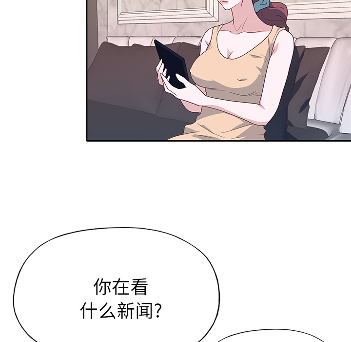 优质女人[h漫]韩漫全集-优质女人-第 42 章无删减无遮挡章节图片 