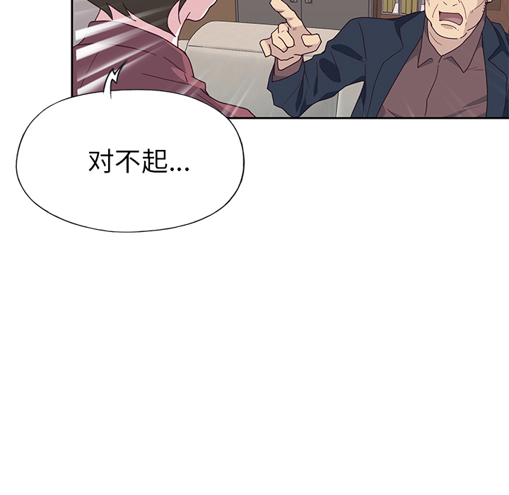 优质女人[h漫]韩漫全集-优质女人-第 42 章无删减无遮挡章节图片 