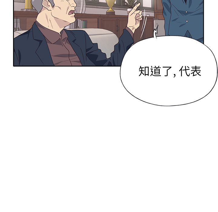 优质女人[h漫]韩漫全集-优质女人-第 42 章无删减无遮挡章节图片 