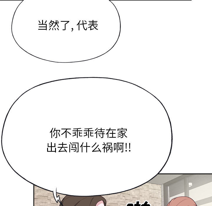优质女人[h漫]韩漫全集-优质女人-第 42 章无删减无遮挡章节图片 