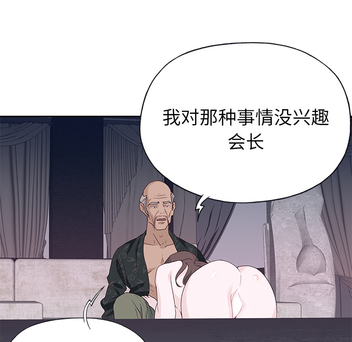 优质女人[h漫]韩漫全集-优质女人-第 42 章无删减无遮挡章节图片 