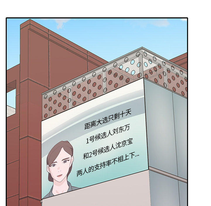 优质女人[h漫]韩漫全集-优质女人-第 42 章无删减无遮挡章节图片 