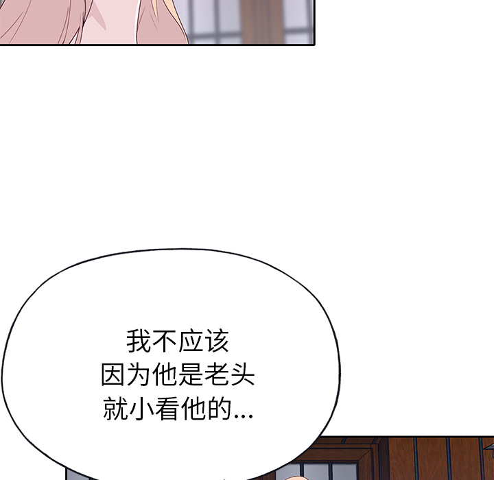 优质女人[h漫]韩漫全集-优质女人-第 42 章无删减无遮挡章节图片 