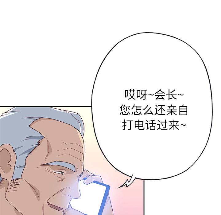 优质女人[h漫]韩漫全集-优质女人-第 42 章无删减无遮挡章节图片 