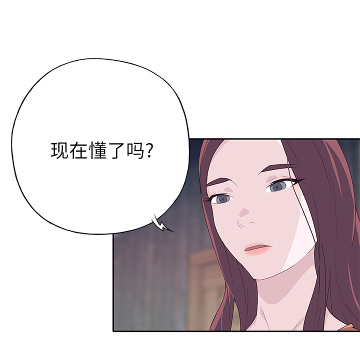 优质女人[h漫]韩漫全集-优质女人-第 44 章无删减无遮挡章节图片 