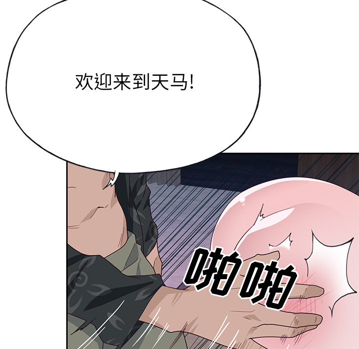 优质女人[h漫]韩漫全集-优质女人-第 44 章无删减无遮挡章节图片 