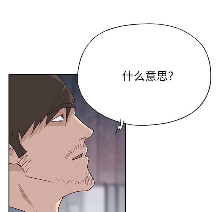 优质女人[h漫]韩漫全集-优质女人-第 44 章无删减无遮挡章节图片 