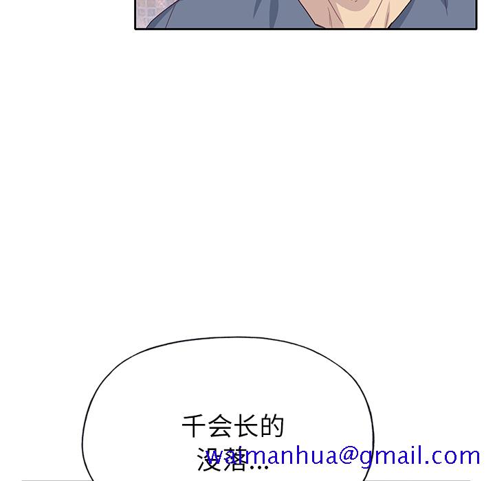优质女人[h漫]韩漫全集-优质女人-第 44 章无删减无遮挡章节图片 