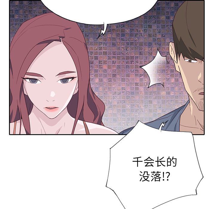 优质女人[h漫]韩漫全集-优质女人-第 44 章无删减无遮挡章节图片 