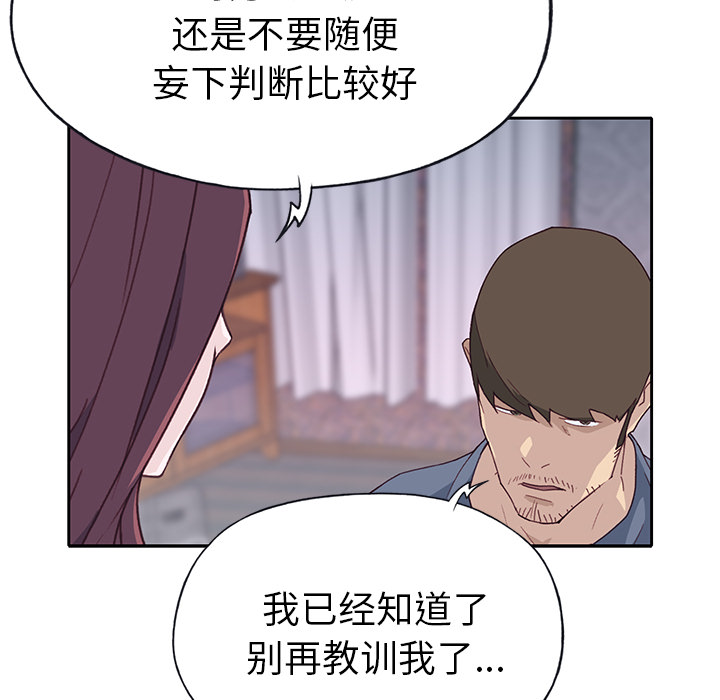 优质女人[h漫]韩漫全集-优质女人-第 44 章无删减无遮挡章节图片 