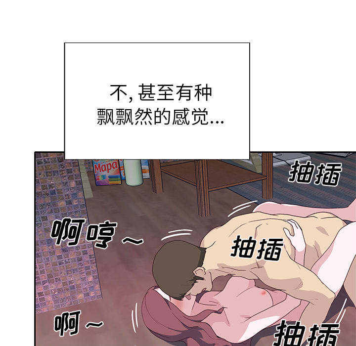 优质女人[h漫]韩漫全集-优质女人-第 44 章无删减无遮挡章节图片 