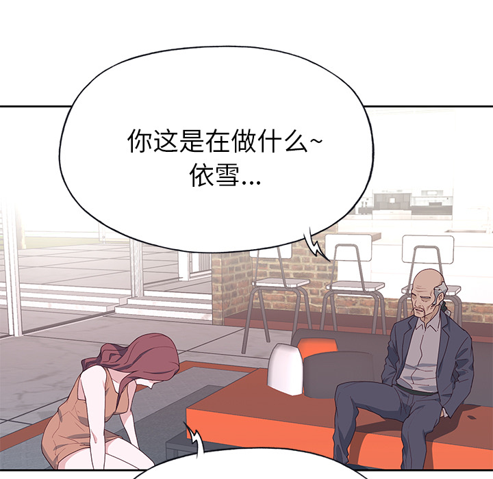 优质女人[h漫]韩漫全集-优质女人-第 44 章无删减无遮挡章节图片 
