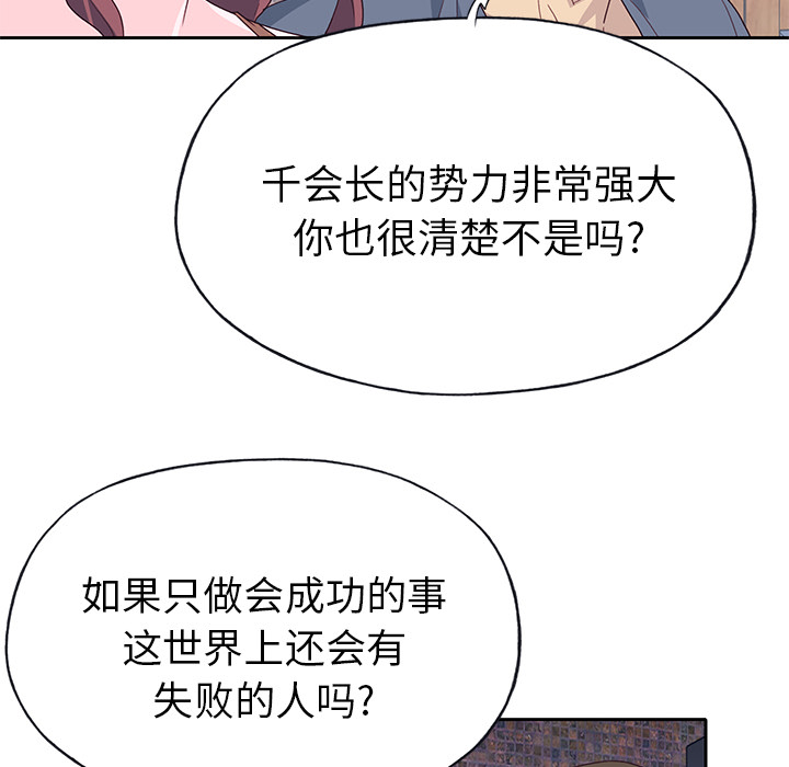 优质女人[h漫]韩漫全集-优质女人-第 44 章无删减无遮挡章节图片 