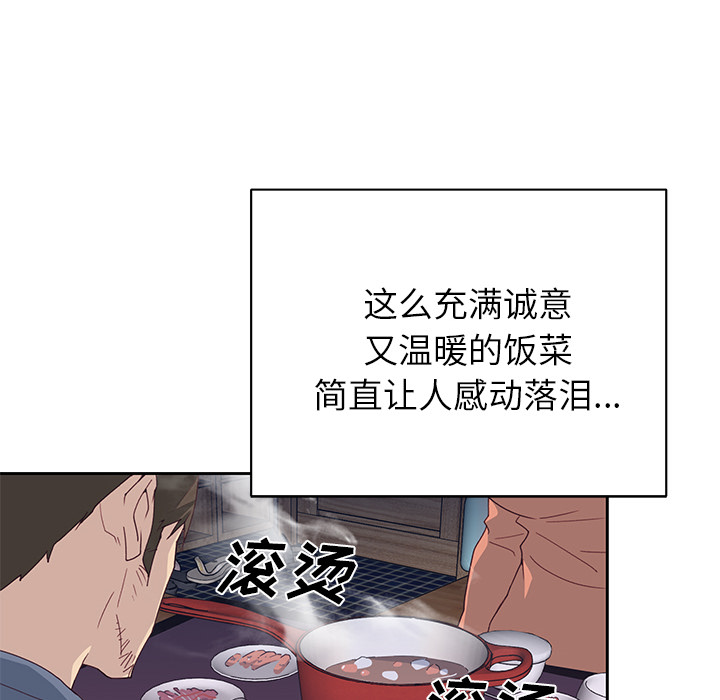 优质女人[h漫]韩漫全集-优质女人-第 44 章无删减无遮挡章节图片 