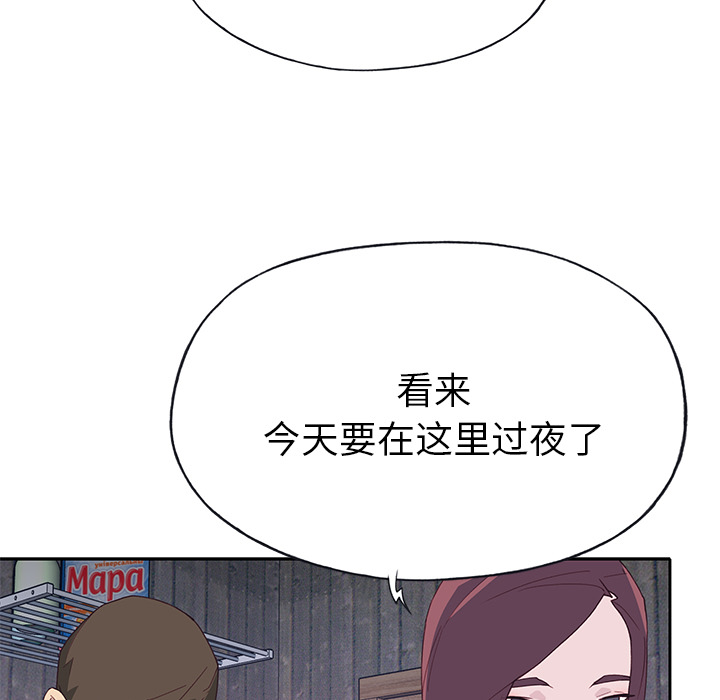 优质女人[h漫]韩漫全集-优质女人-第 44 章无删减无遮挡章节图片 