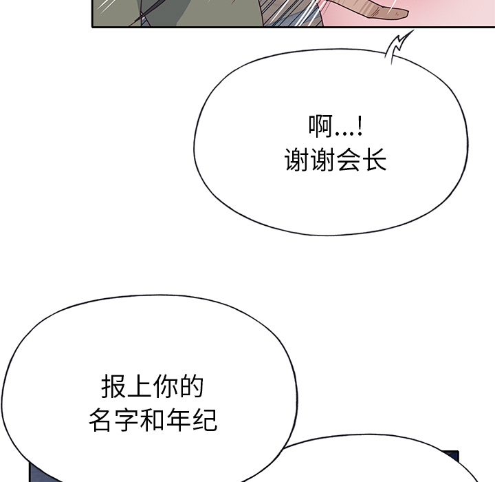 优质女人[h漫]韩漫全集-优质女人-第 44 章无删减无遮挡章节图片 