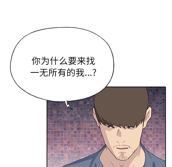 优质女人[h漫]韩漫全集-优质女人-第 44 章无删减无遮挡章节图片 
