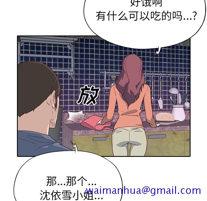 优质女人[h漫]韩漫全集-优质女人-第 44 章无删减无遮挡章节图片 