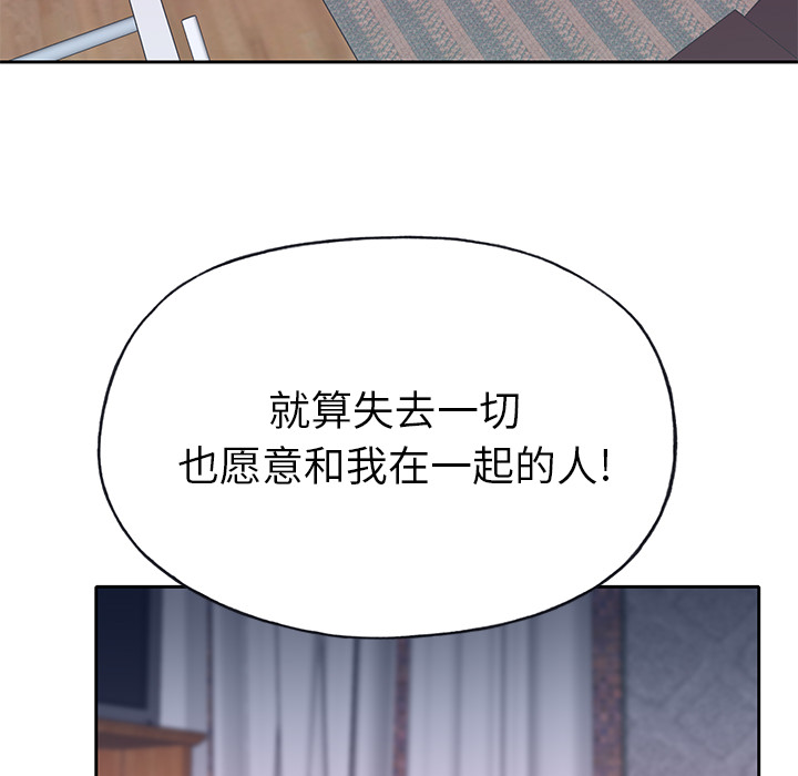 优质女人[h漫]韩漫全集-优质女人-第 44 章无删减无遮挡章节图片 
