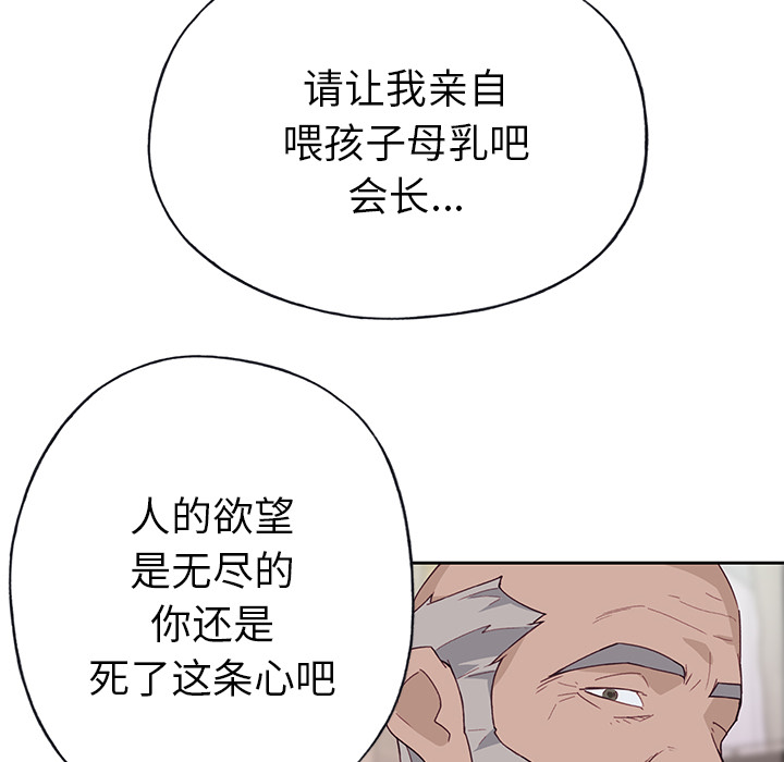 优质女人[h漫]韩漫全集-优质女人-第 44 章无删减无遮挡章节图片 