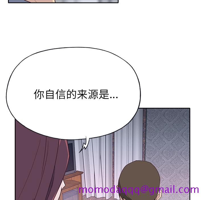 优质女人[h漫]韩漫全集-优质女人-第 44 章无删减无遮挡章节图片 