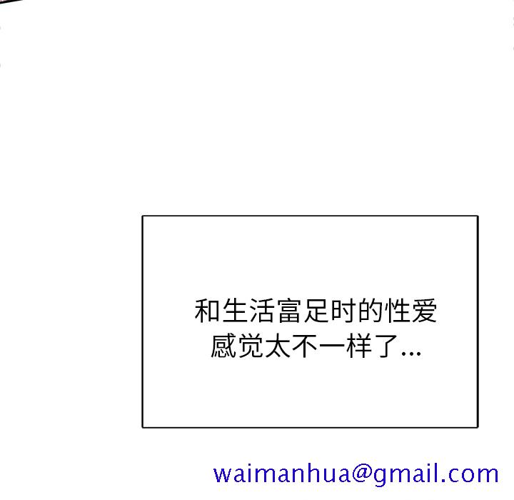 优质女人[h漫]韩漫全集-优质女人-第 44 章无删减无遮挡章节图片 