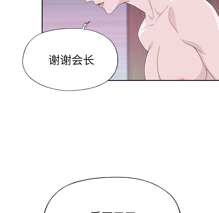优质女人[h漫]韩漫全集-优质女人-第 44 章无删减无遮挡章节图片 