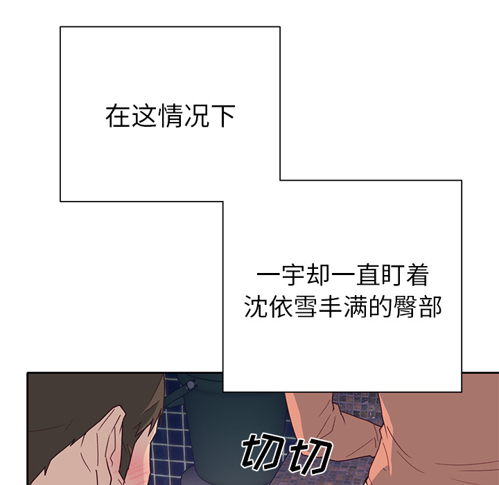 优质女人[h漫]韩漫全集-优质女人-第 44 章无删减无遮挡章节图片 
