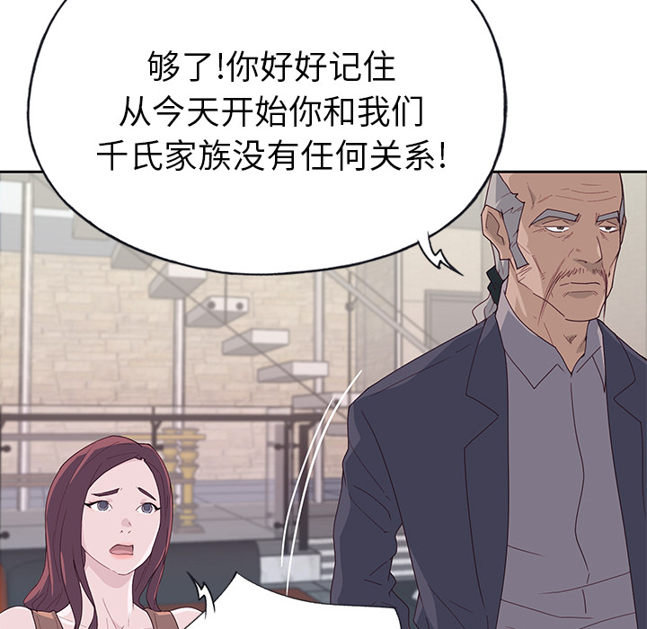 优质女人[h漫]韩漫全集-优质女人-第 44 章无删减无遮挡章节图片 