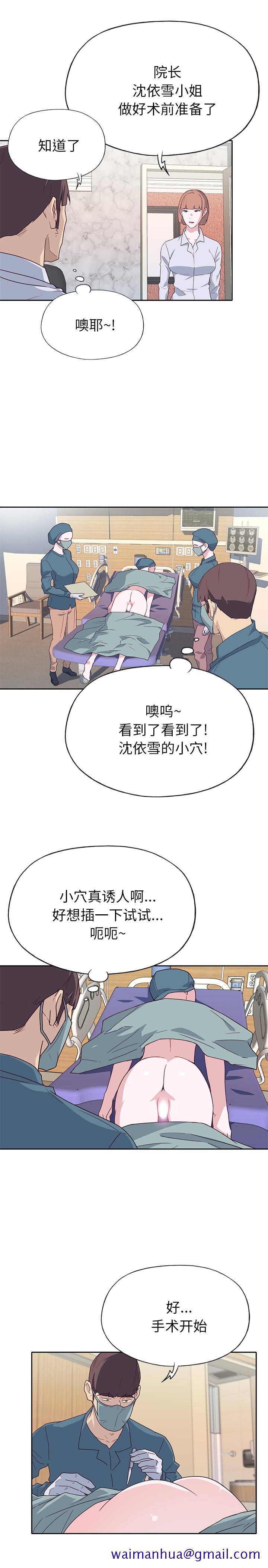 优质女人[h漫]韩漫全集-优质女人-第 45 章无删减无遮挡章节图片 