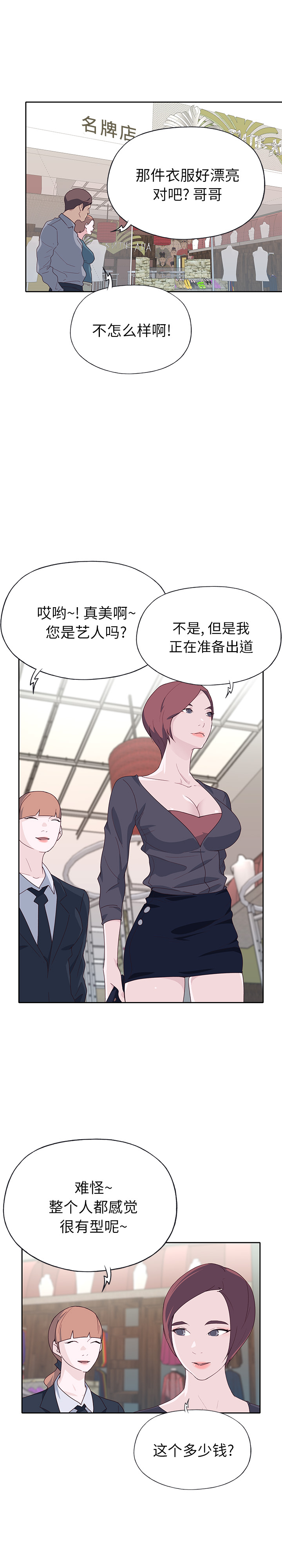 优质女人[h漫]韩漫全集-优质女人-第 45 章无删减无遮挡章节图片 