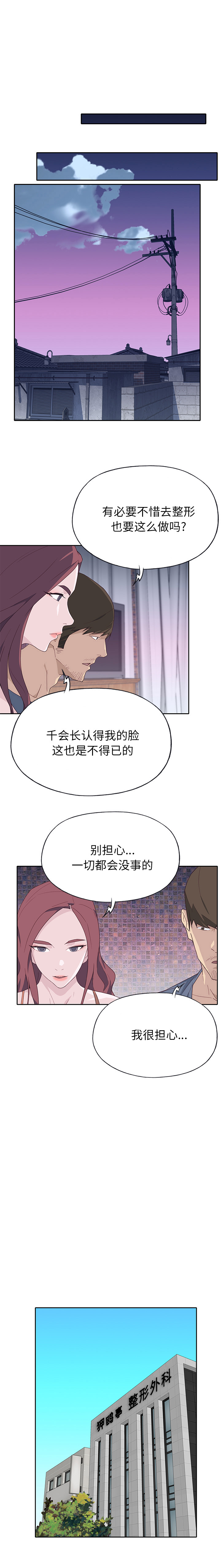优质女人[h漫]韩漫全集-优质女人-第 45 章无删减无遮挡章节图片 