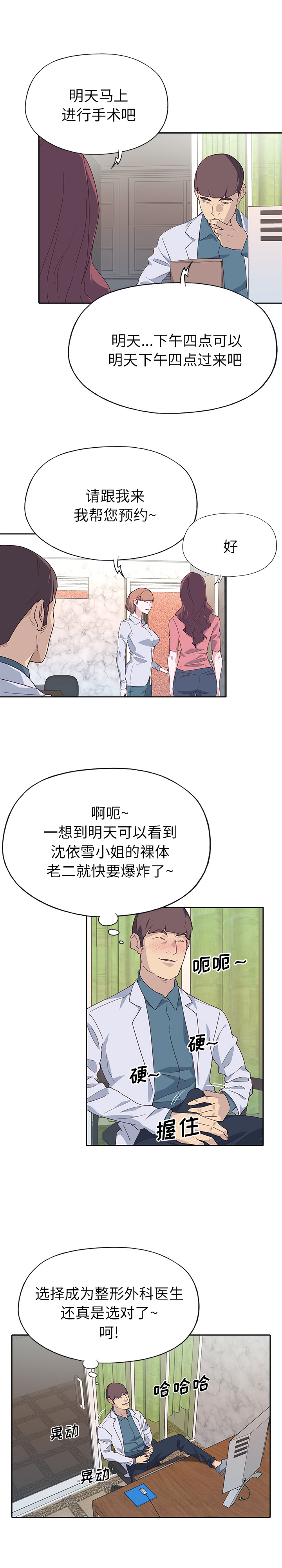 优质女人[h漫]韩漫全集-优质女人-第 45 章无删减无遮挡章节图片 