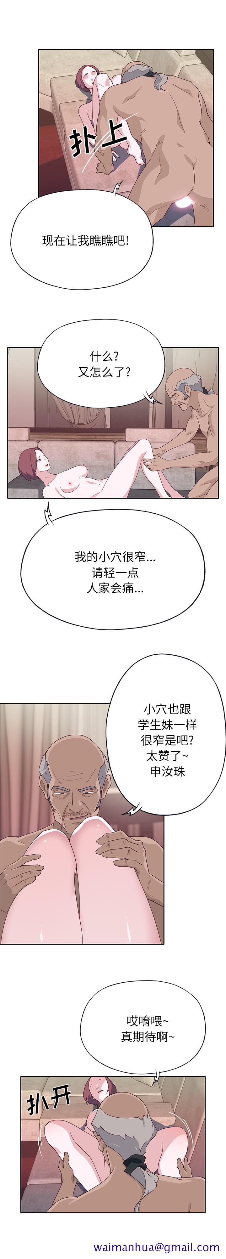 优质女人[h漫]韩漫全集-优质女人-第 46 章无删减无遮挡章节图片 