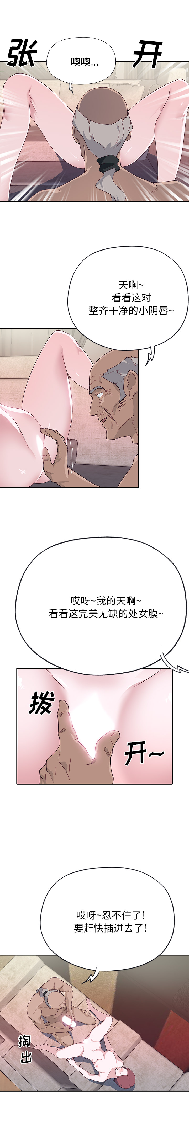 优质女人[h漫]韩漫全集-优质女人-第 46 章无删减无遮挡章节图片 