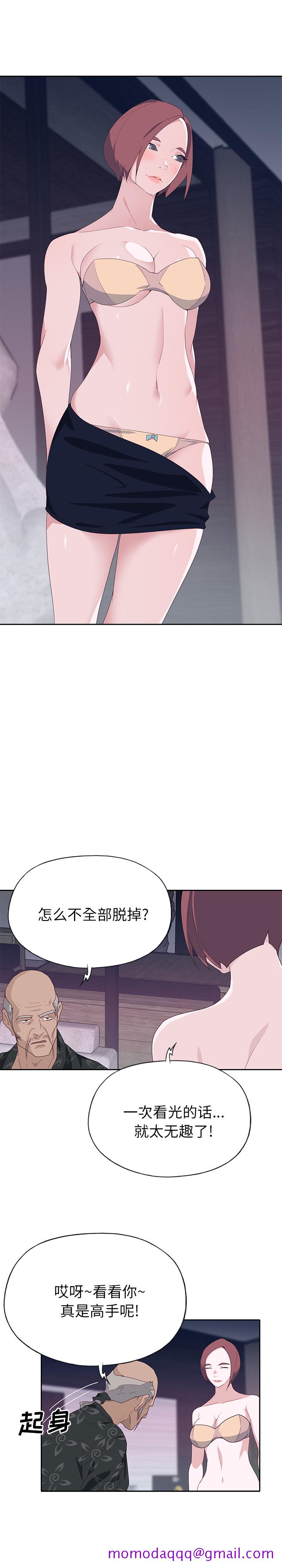 优质女人[h漫]韩漫全集-优质女人-第 46 章无删减无遮挡章节图片 