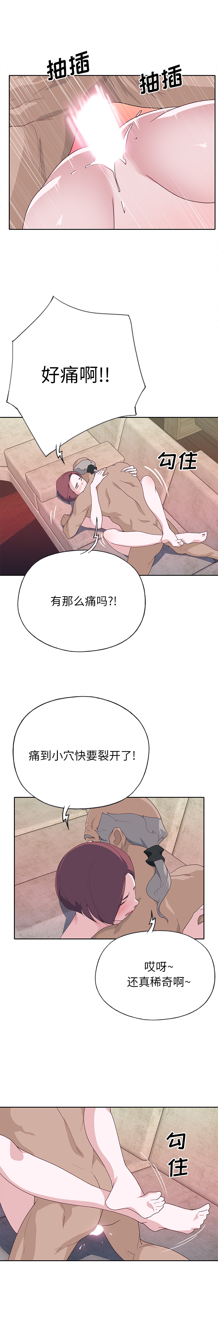 优质女人[h漫]韩漫全集-优质女人-第 46 章无删减无遮挡章节图片 